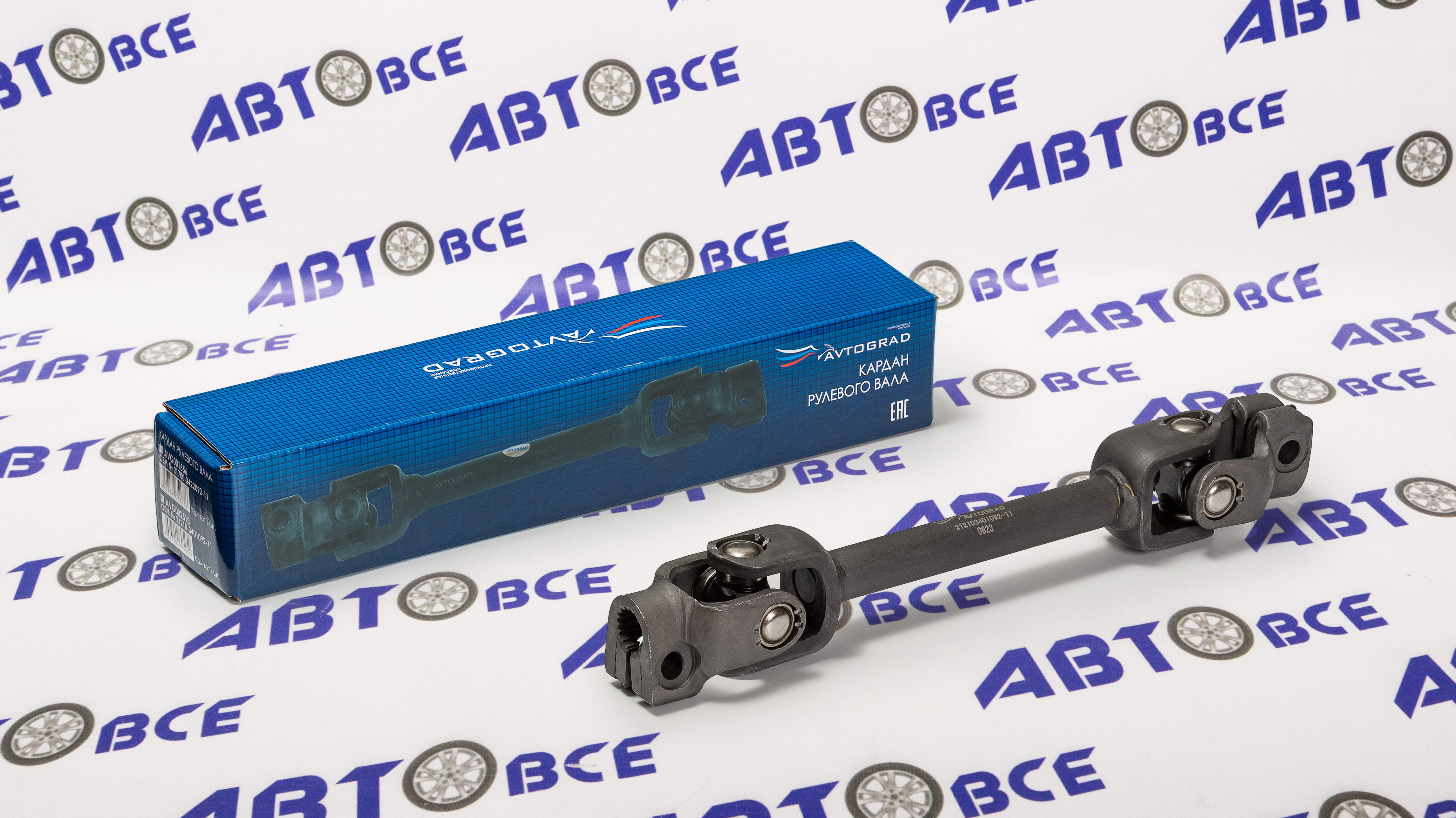 Карданчик рулевой (вал) ВАЗ-2121 (нижний) AVTOGRAD